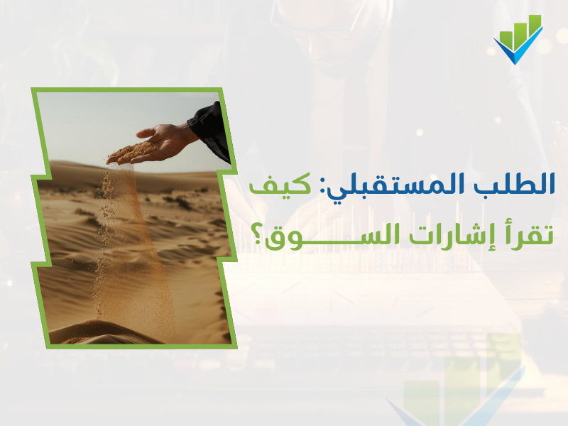 أفضل شركة تقييمات في السعودية
