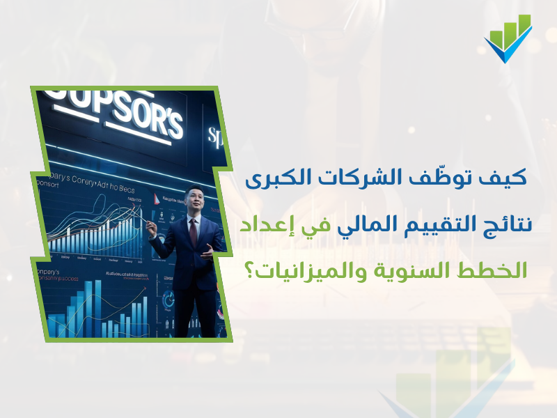 أفضل شركة تقييمات في السعودية