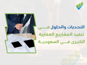 أفضل شركة تقييمات في السعودية