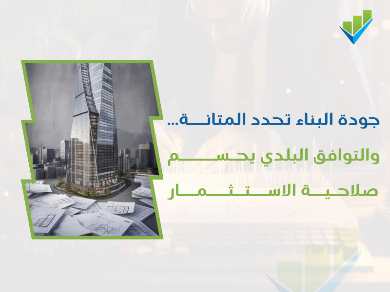 أفضل شركة تقييمات في السعودية